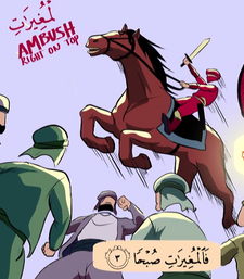 surah al adiyat illustrated